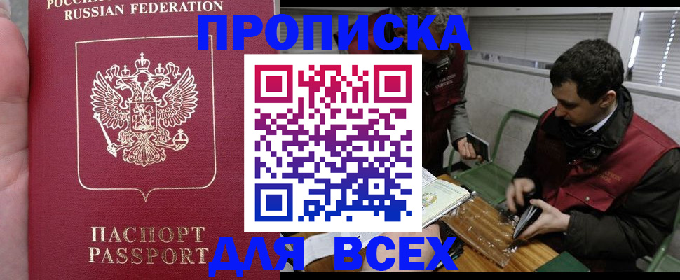 временная регистрация госуслуги в Нерчинске