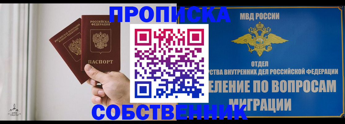 прописка паспорт в Нерчинске