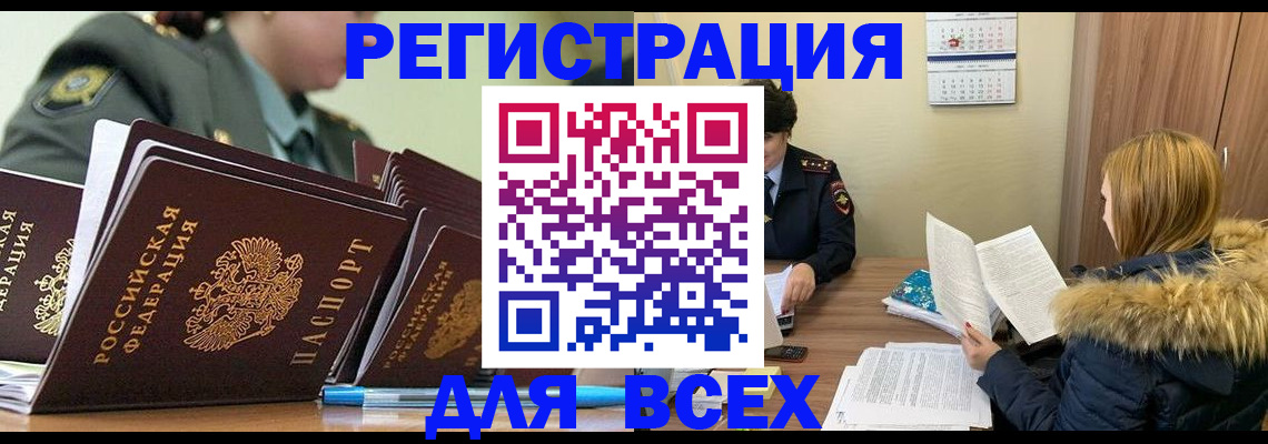 временная регистрация законно в Нерчинске