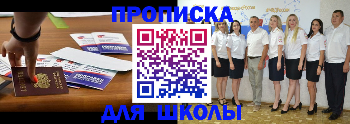 прописка для военкомата в Нерчинске